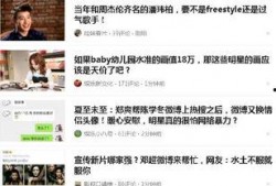 推荐一些关于网红爆料的热点新闻,热点新闻背后的真相与争议