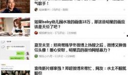 推荐一些关于网红爆料的热点新闻,热点新闻背后的真相与争议