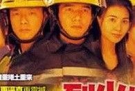 烈火雄心2粤语在线观看,燃情岁月，英勇无畏的消防英雄传奇