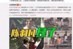 立哥爆料视频,幕后真相大曝光！