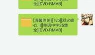 烈火雄心2粤语在线观看,燃情岁月，英勇无畏的消防英雄传奇