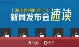 奉贤头条爆料新闻最新疫情,多区域核酸检测，防控措施持续加强