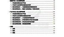 今日爆料者联盟分析报告,深度解析热点事件背后的真相