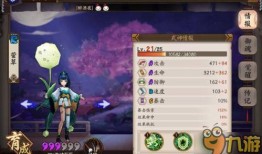 阴阳师最新爆料阵容,神秘阵容集结，神秘力量即将觉醒！
