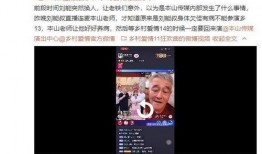 刘能被爆料完整视频,揭秘背后惊人真相