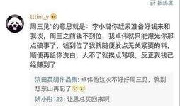 娱乐大爆料的账号是什么,独家揭秘！