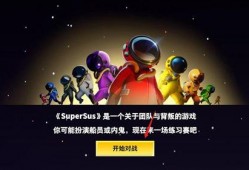 太空行动最新爆料视频,最新爆料视频深度解析