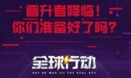 cs2最新活动爆料,揭秘最新活动爆料，福利盛宴等你来享！