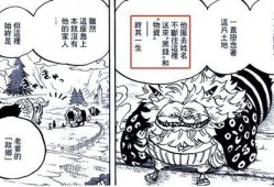 海贼王白胡子最新爆料,海贼王世界新篇章的惊天秘密