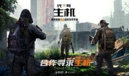 末日生存手游最新爆料