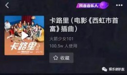 抖音爆料娱乐圈的人,揭秘明星背后的真实人生