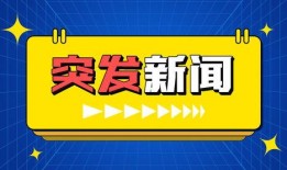江阴新闻爆料,最新爆料揭示惊人真相！