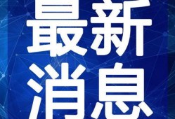 金石外卖最新爆料视频,揭秘外卖行业幕后真相