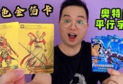 奥特曼最新卡片爆料,神秘力量觉醒，宇宙守护者再战巅峰