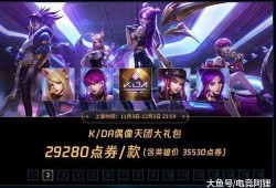 王者女团皮肤爆料视频,华丽变身，魅力四溢