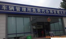 西安车管所爆料事件最新,内部黑幕曝光，引发公众关注