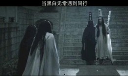 电影无常在线观看