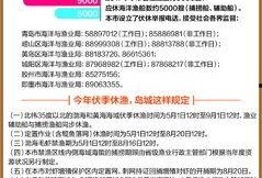 半岛都市报新闻爆料