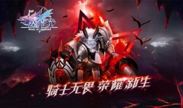 玫瑰骑士皮肤爆料视频大全,华丽变身，浪漫来袭！