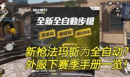 使命召换最新手册爆料,最新手册爆料揭秘，游戏新篇章即将开启！
