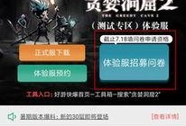 体验服爆料最新,揭秘神秘英雄与全新游戏机制