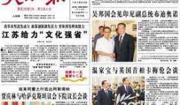 江苏头条最新爆料文章,揭秘重大事件背后真相！