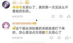 米兜妈妈最新爆料微博,揭秘娱乐圈最新动态