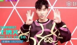 娱乐爆料王博文