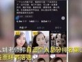 爆料阿朱老师视频大全最新,精彩内容抢先看