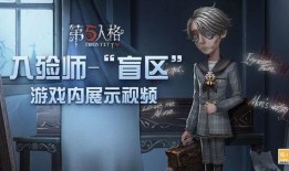 第五人格愚人节爆料视频,神秘角色与全新玩法大揭秘！