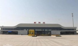 射阳火车站爆料视频播放,揭秘车站现场实况